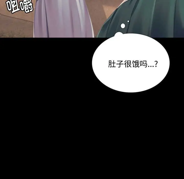 漫画《小姐》第104话第59张图