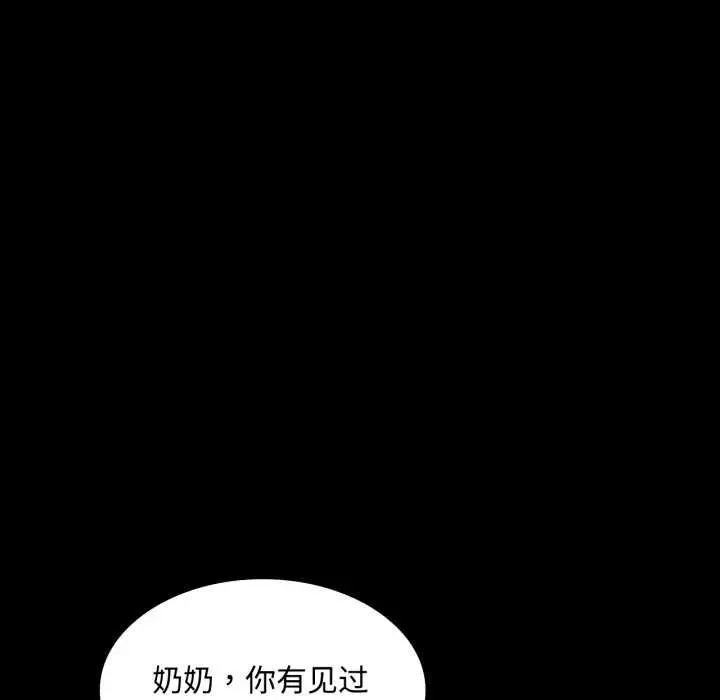 漫画《小姐》第104话第60张图