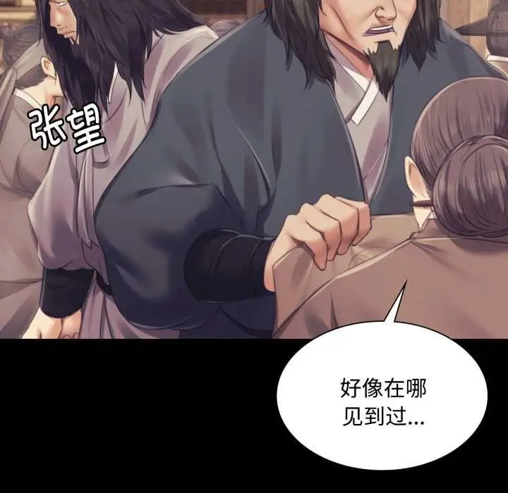 漫画《小姐》第104话第62张图