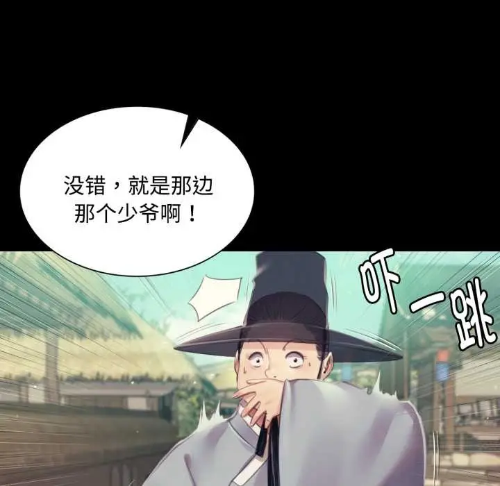 漫画《小姐》第104话第63张图