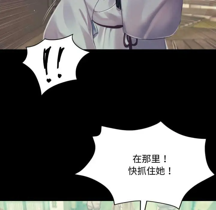 漫画《小姐》第104话第64张图
