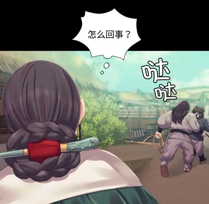 漫画《小姐》第104话第67张图