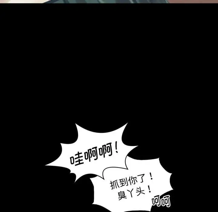 漫画《小姐》第104话第68张图