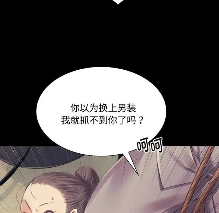 漫画《小姐》第104话第69张图