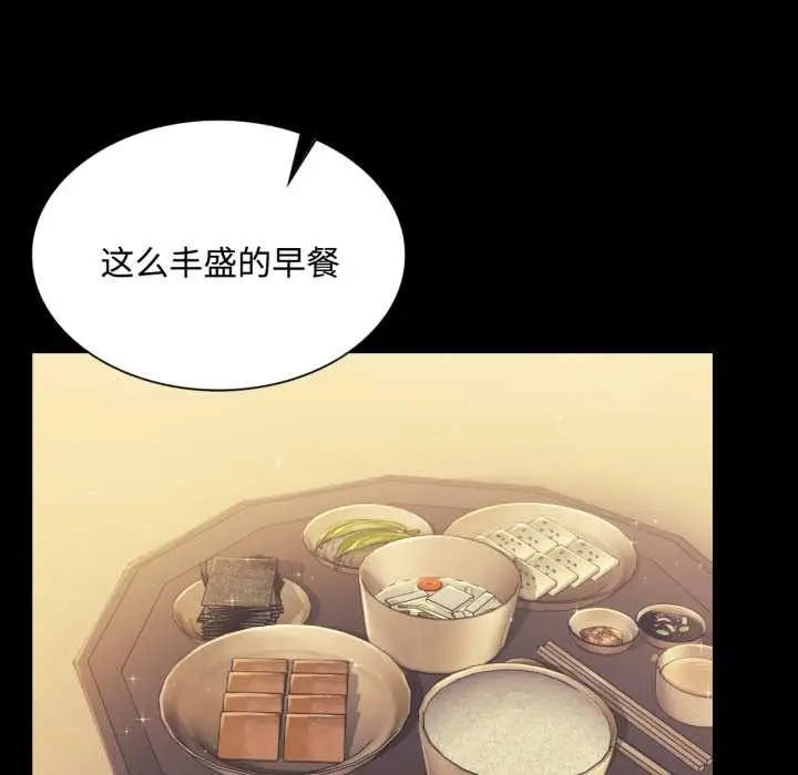 漫画《小姐》第104话第7张图