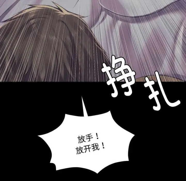 漫画《小姐》第104话第71张图