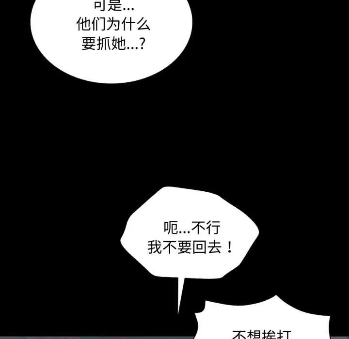 漫画《小姐》第104话第74张图
