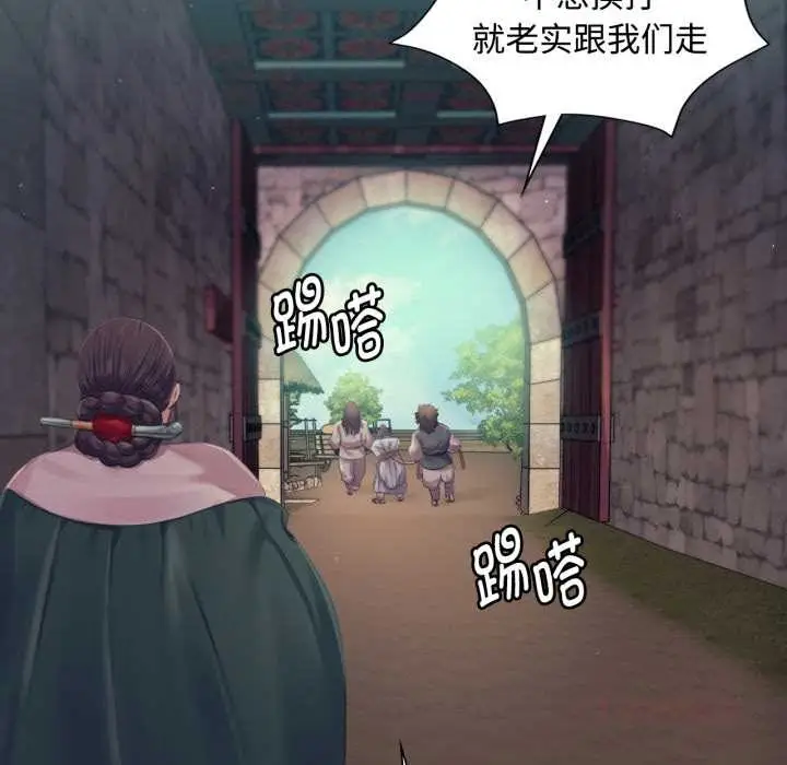 漫画《小姐》第104话第75张图