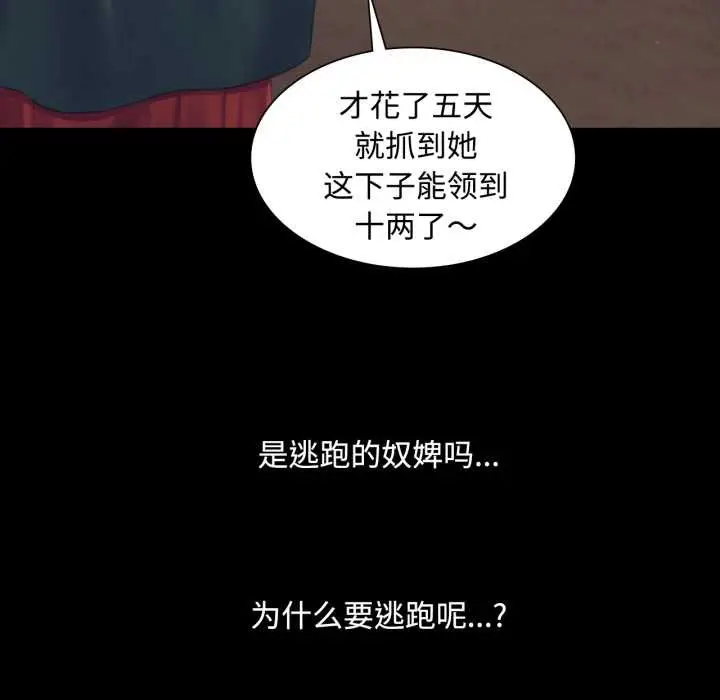 漫画《小姐》第104话第76张图