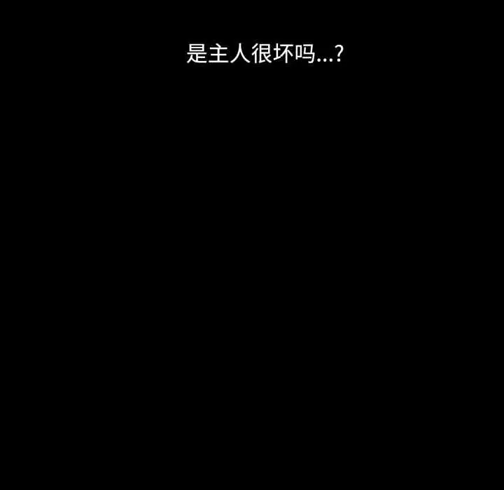 漫画《小姐》第104话第77张图