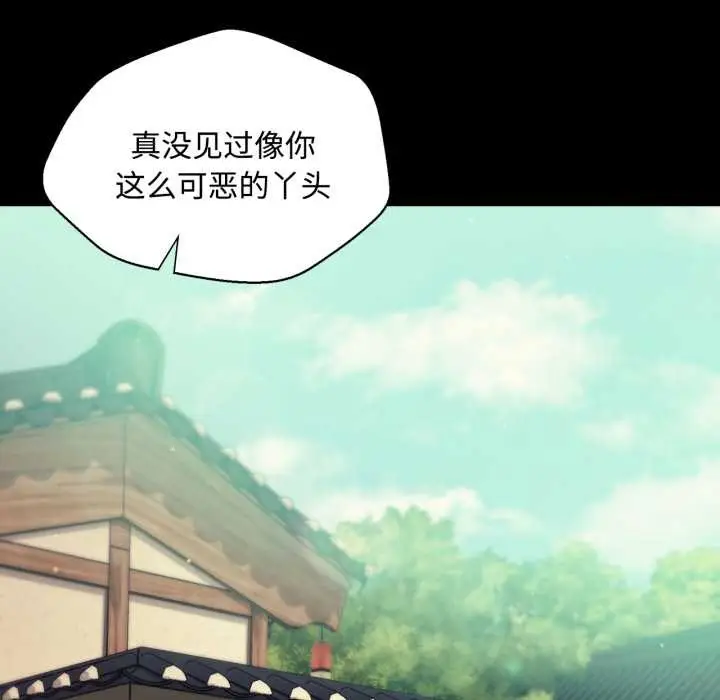 漫画《小姐》第104话第79张图