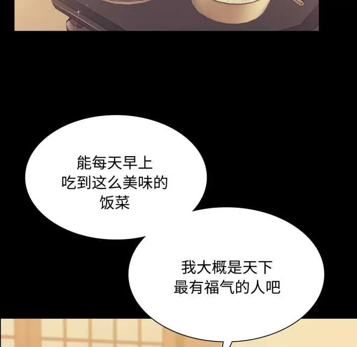 漫画《小姐》第104话第8张图