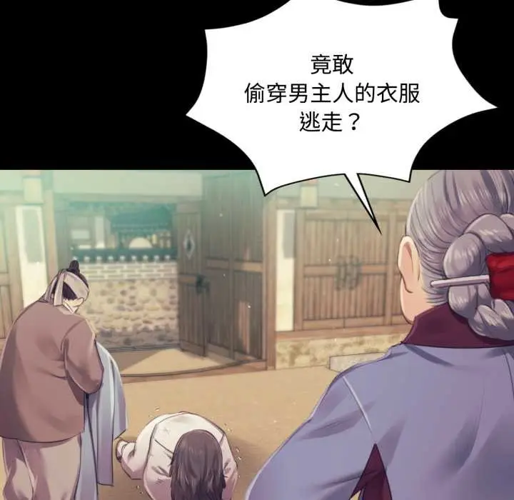 漫画《小姐》第104话第81张图