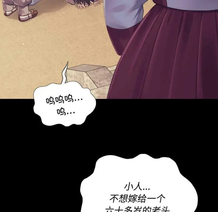 漫画《小姐》第104话第82张图