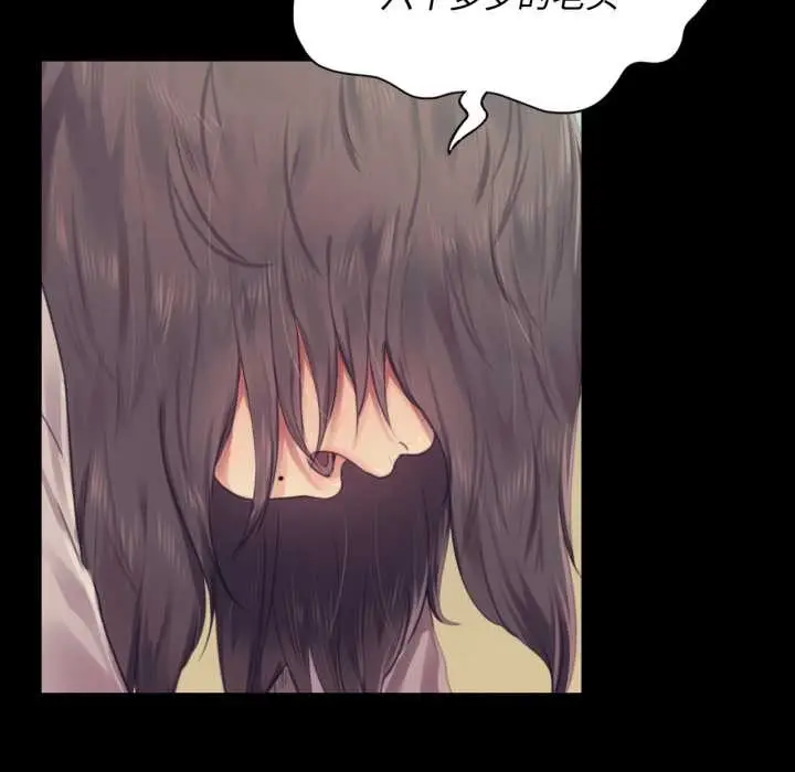 漫画《小姐》第104话第83张图