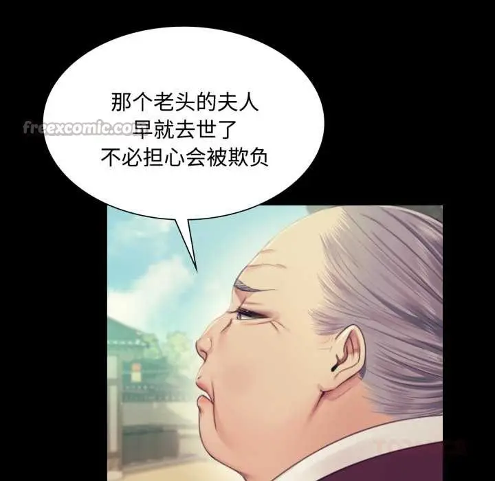 漫画《小姐》第104话第84张图