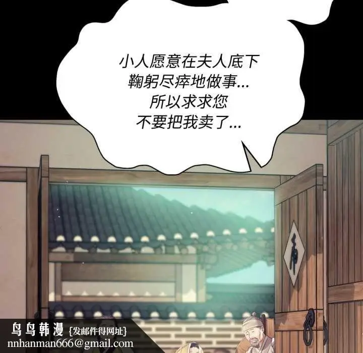 漫画《小姐》第104话第86张图