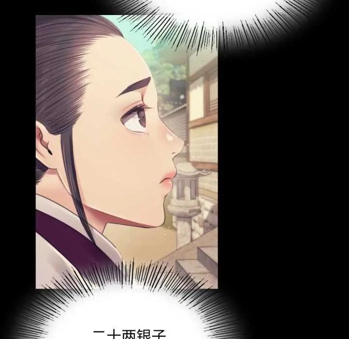漫画《小姐》第104话第89张图