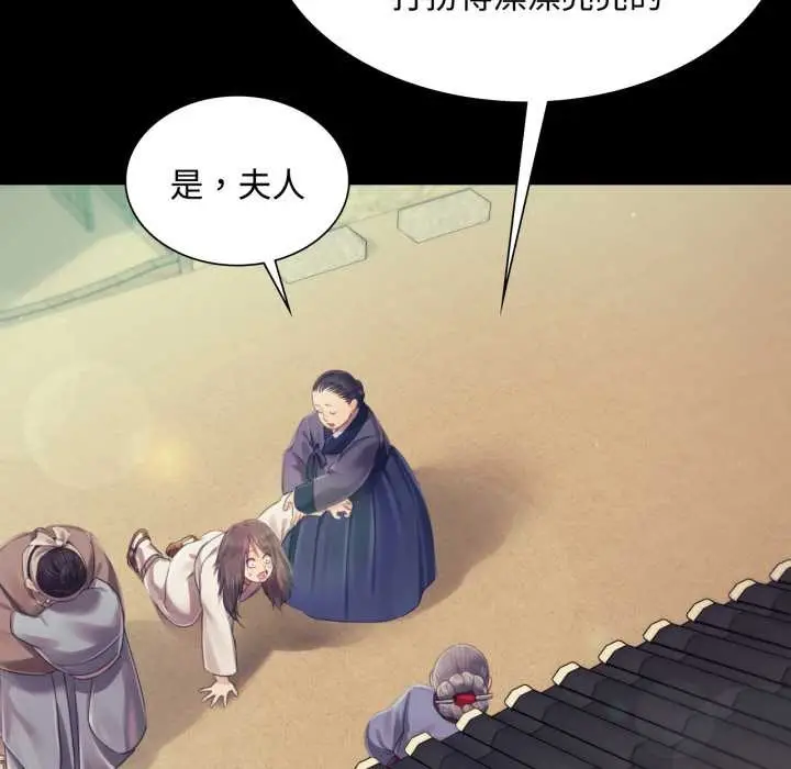 漫画《小姐》第104话第91张图