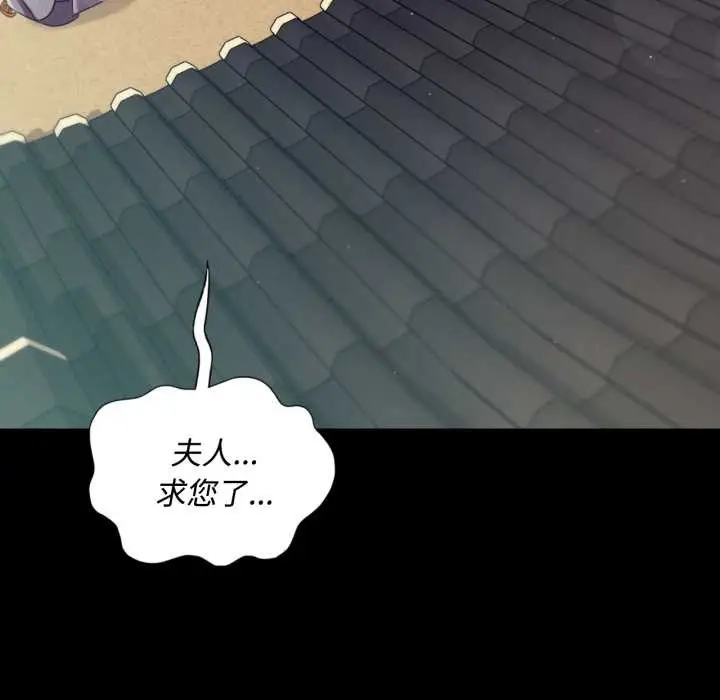 漫画《小姐》第104话第92张图