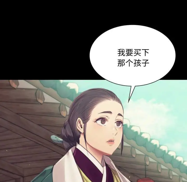 漫画《小姐》第104话第94张图