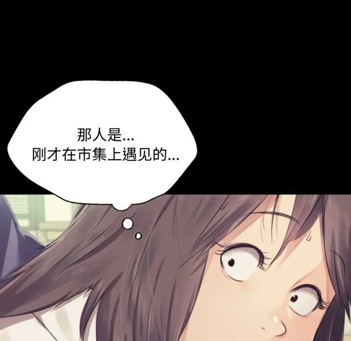 漫画《小姐》第104话第96张图