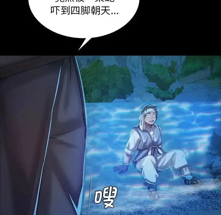 漫画《小姐》第12话第10张图
