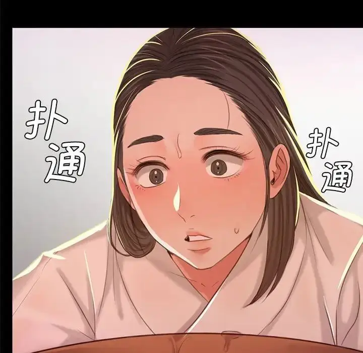 漫画《小姐》第12话第101张图