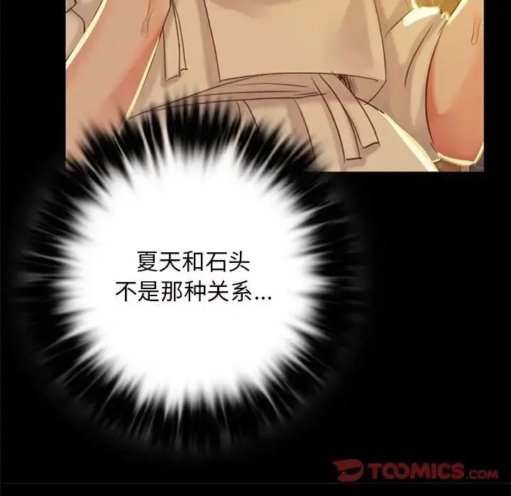 漫画《小姐》第12话第116张图