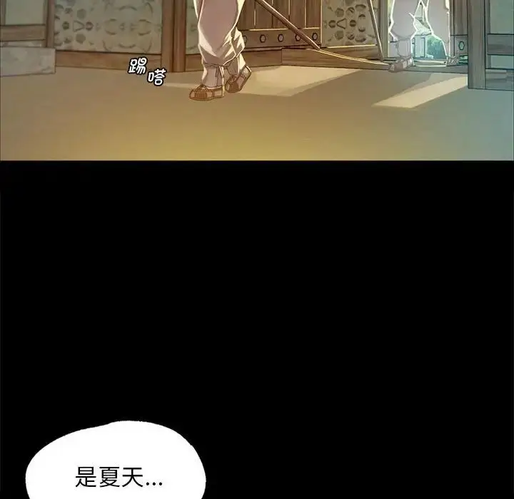 漫画《小姐》第12话第120张图