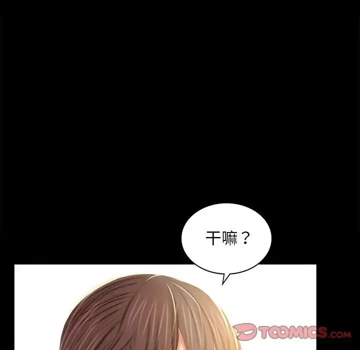 漫画《小姐》第12话第124张图