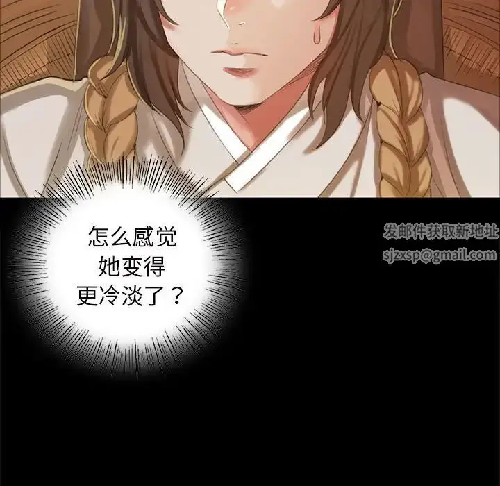 漫画《小姐》第12话第127张图