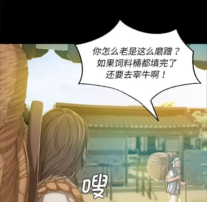 漫画《小姐》第12话第130张图