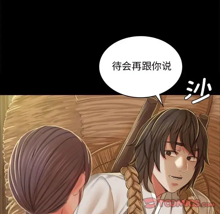 漫画《小姐》第12话第132张图