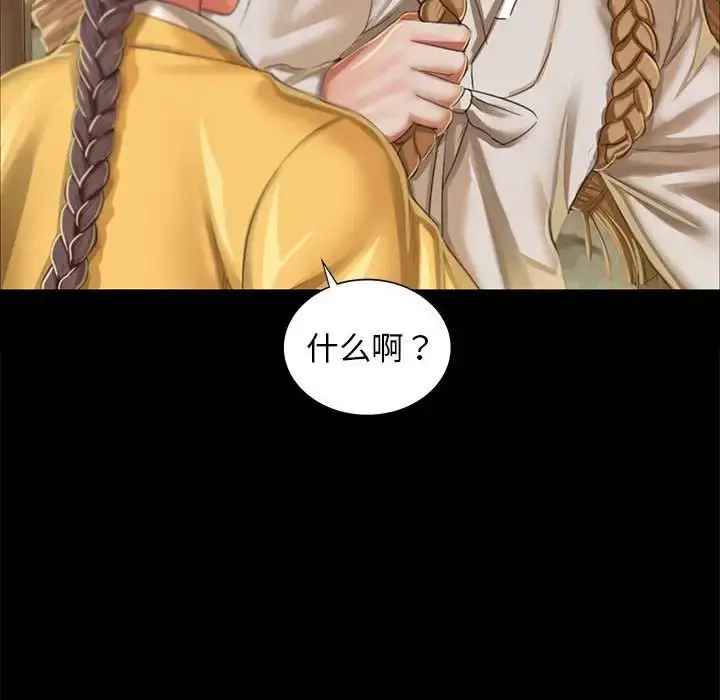 漫画《小姐》第12话第133张图