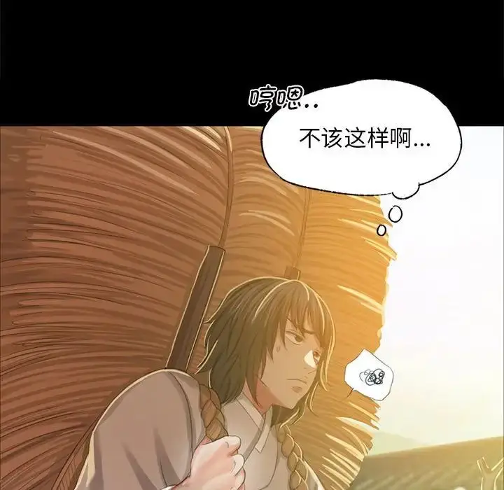 漫画《小姐》第12话第134张图