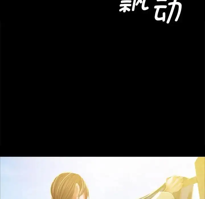 漫画《小姐》第12话第139张图