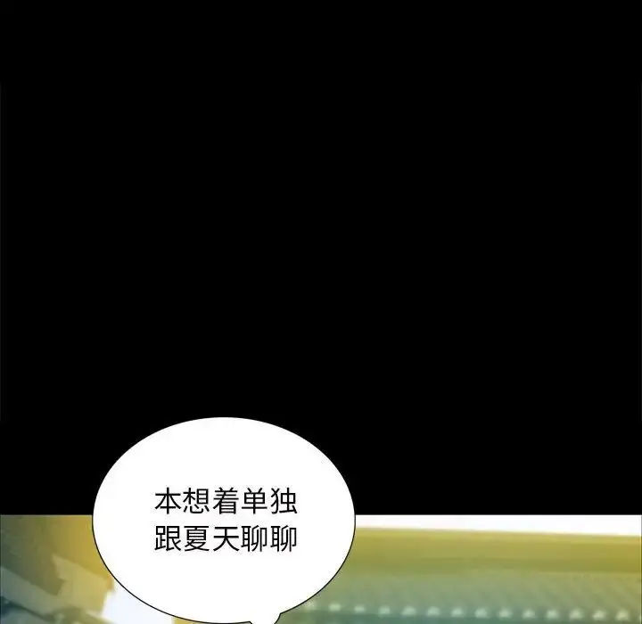 漫画《小姐》第12话第141张图