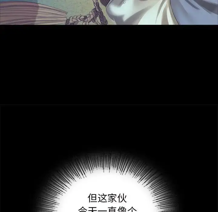 漫画《小姐》第12话第143张图