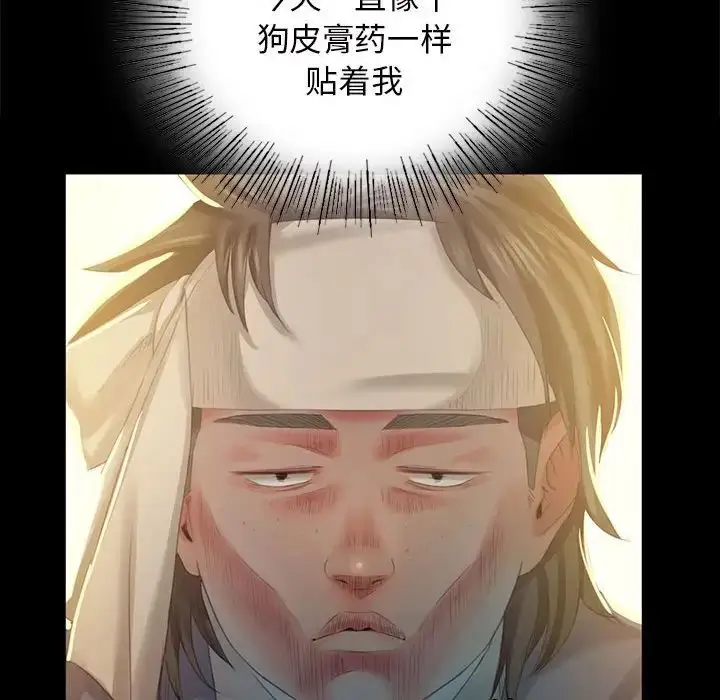 漫画《小姐》第12话第144张图
