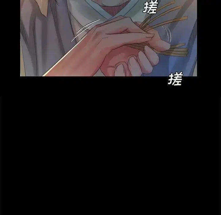 漫画《小姐》第12话第145张图