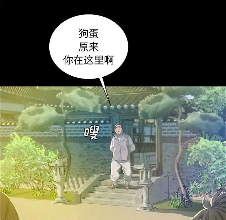 漫画《小姐》第12话第146张图