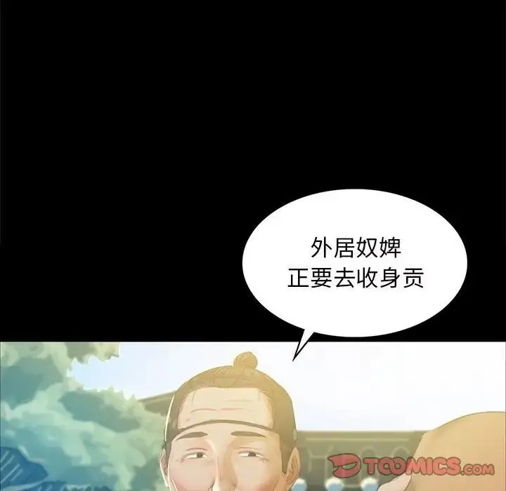 漫画《小姐》第12话第148张图