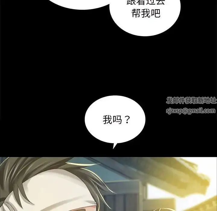 漫画《小姐》第12话第150张图