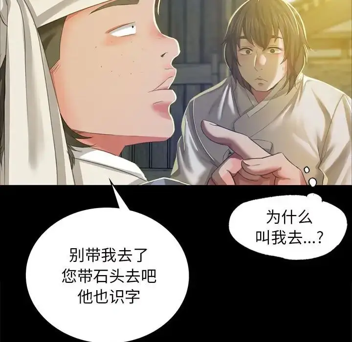漫画《小姐》第12话第151张图