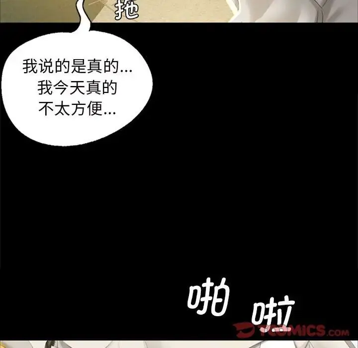 漫画《小姐》第12话第156张图