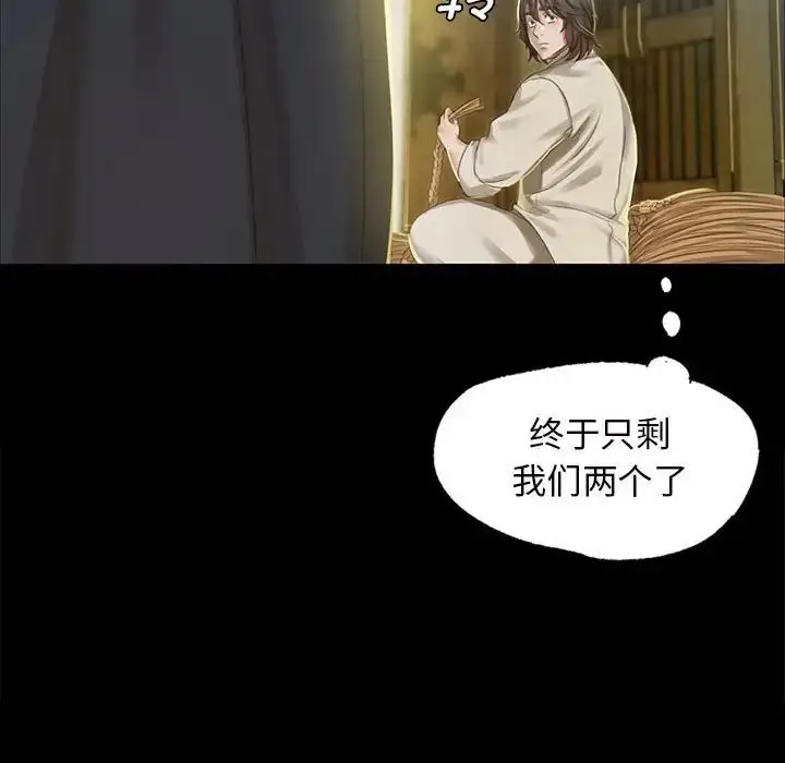 漫画《小姐》第12话第158张图