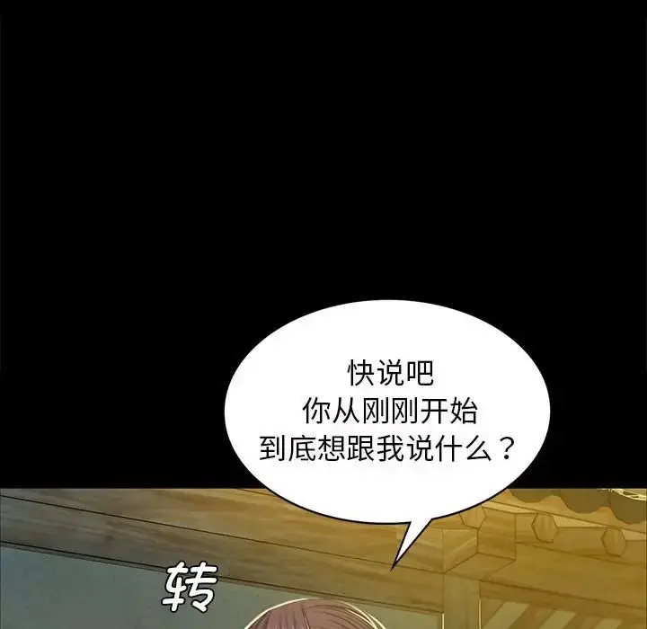 漫画《小姐》第12话第160张图