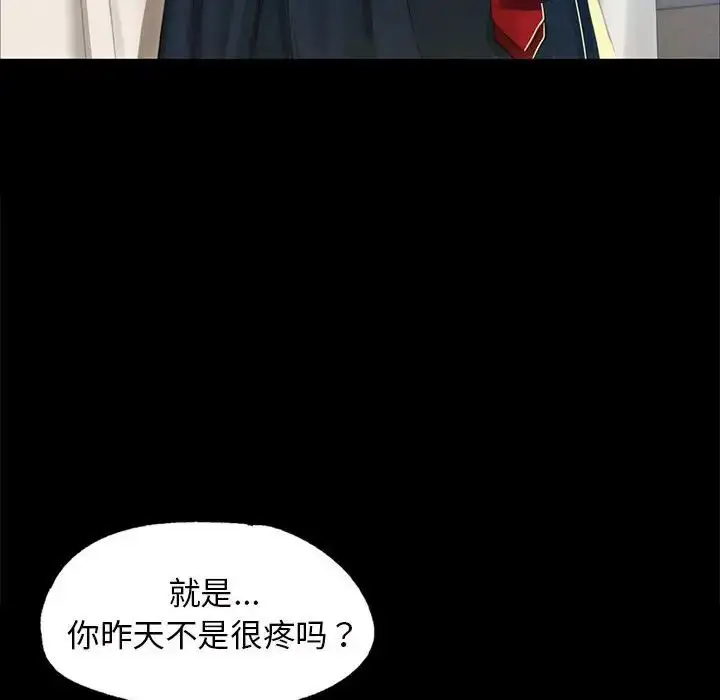 漫画《小姐》第12话第162张图