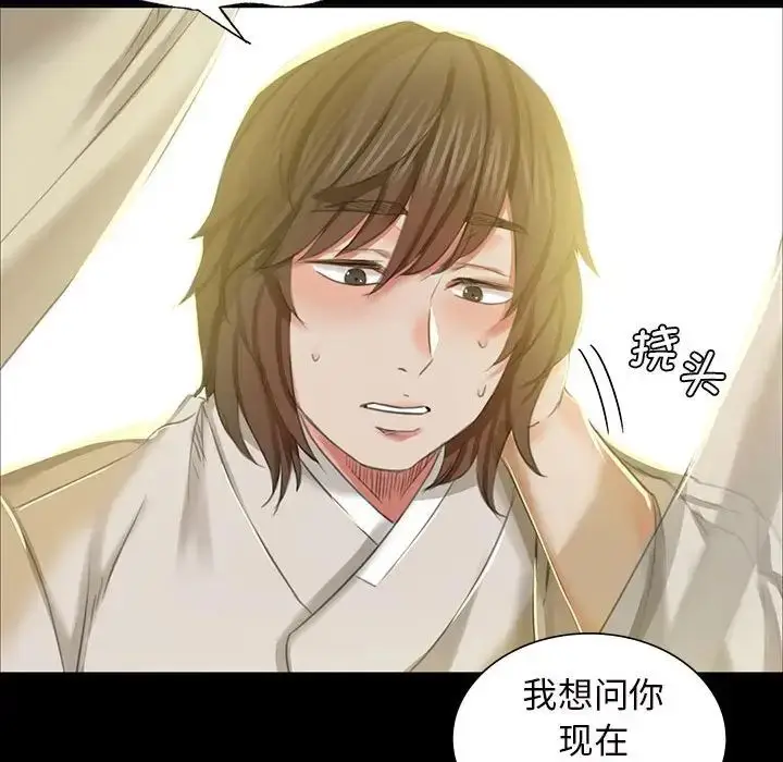 漫画《小姐》第12话第163张图